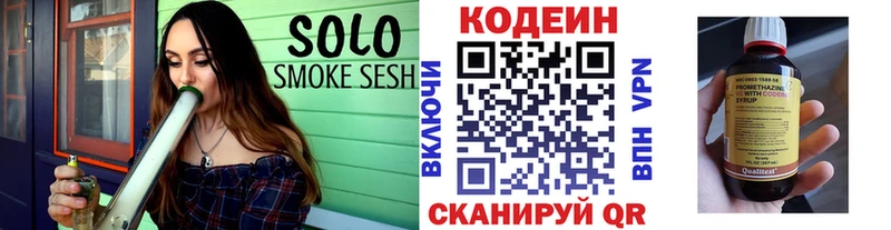 Кодеиновый сироп Lean Purple Drank купить закладку mega Архангельск