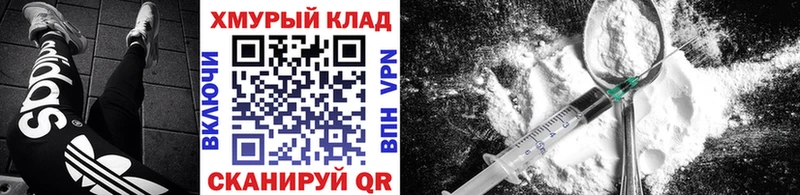 Героин хмурый  Архангельск 